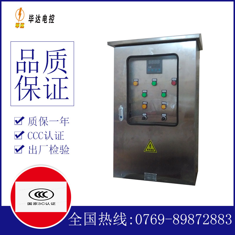 资溪控制箱