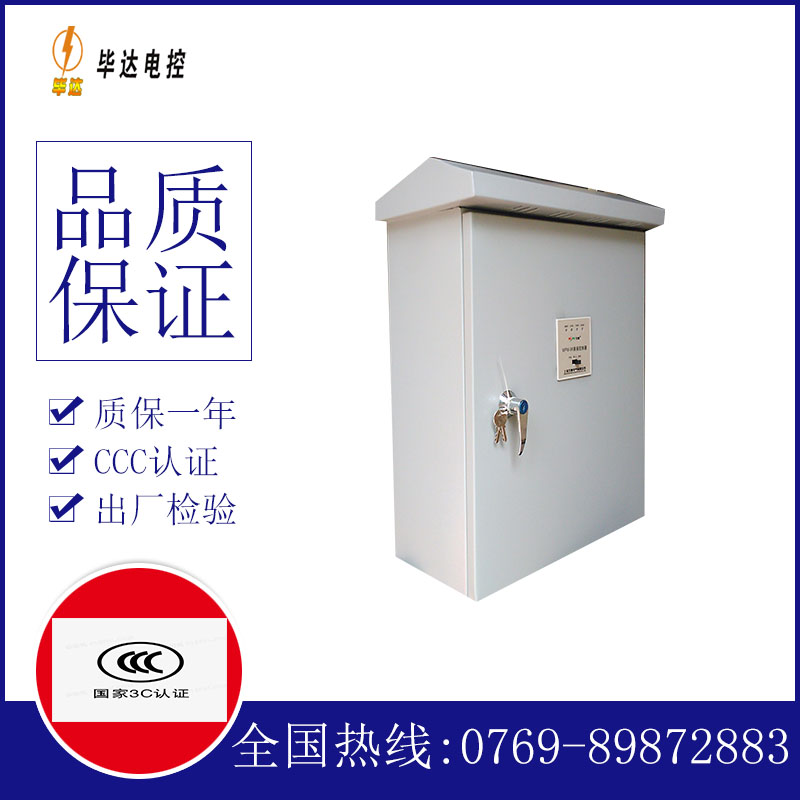 资溪排污泵控制箱